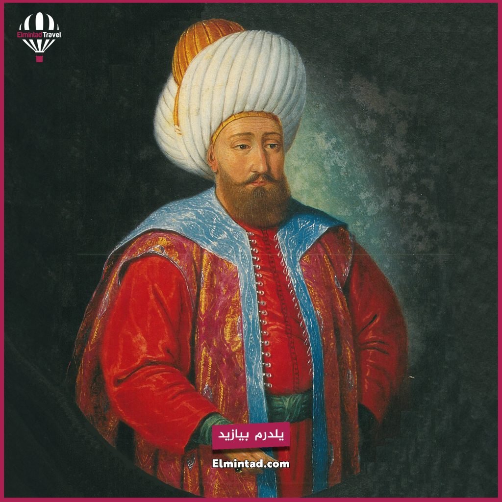 اكتشف التراث التاريخي للسلطان يلدرم بيازيد بن مراد في أجمل رحلة إلى تركيا